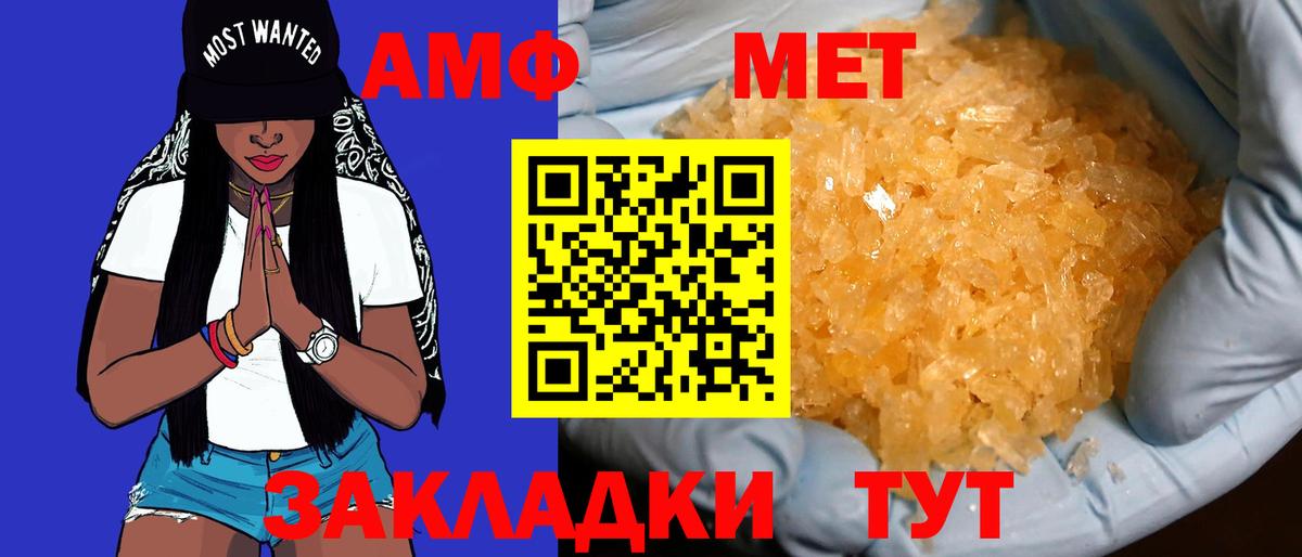 Amphetamine Розовый Киселёвск