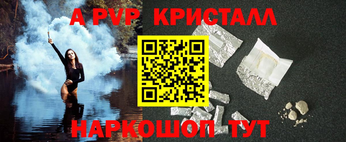 Alpha-PVP крисы CK  А ПВП крисы CK  Вход с VPN  Киселёвск 