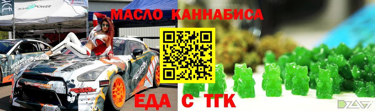 Canna-Cookies марихуана  Вход с VPN  Киселёвск 