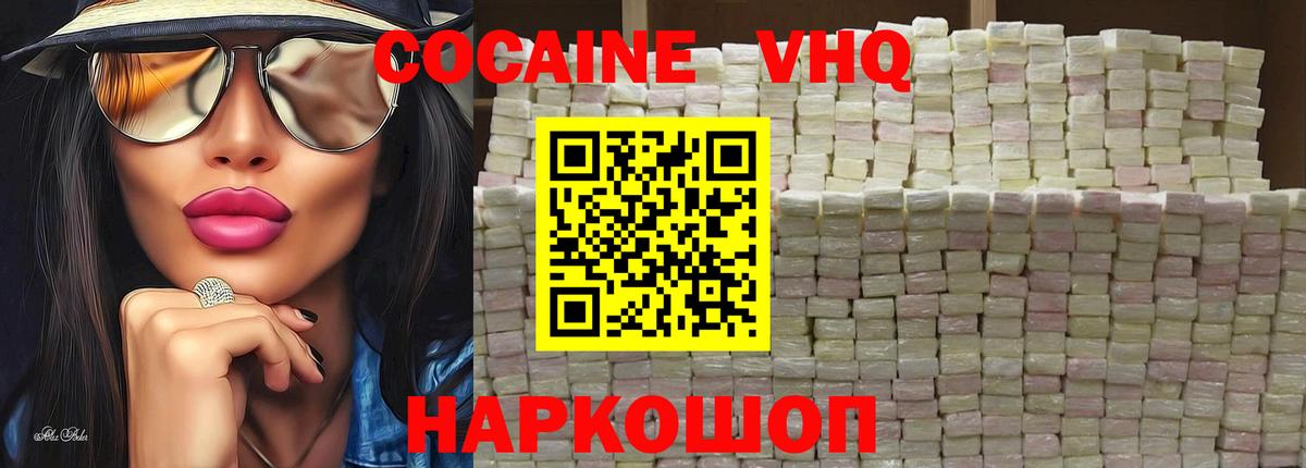 Cocaine  COCAIN 99%  Киселёвск  Вход с VPN  КОКАИН Колумбийский 