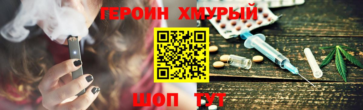 ГЕРОИН белый  Вход с VPN  Киселёвск 