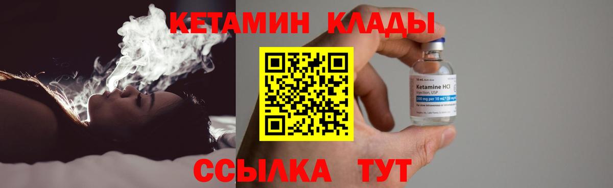 Кетамин ketamine  КЕТАМИН VHQ  Киселёвск  Вход с VPN 