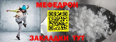 мефедрон мука Кингисепп