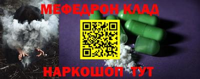 мефедрон мука Кингисепп