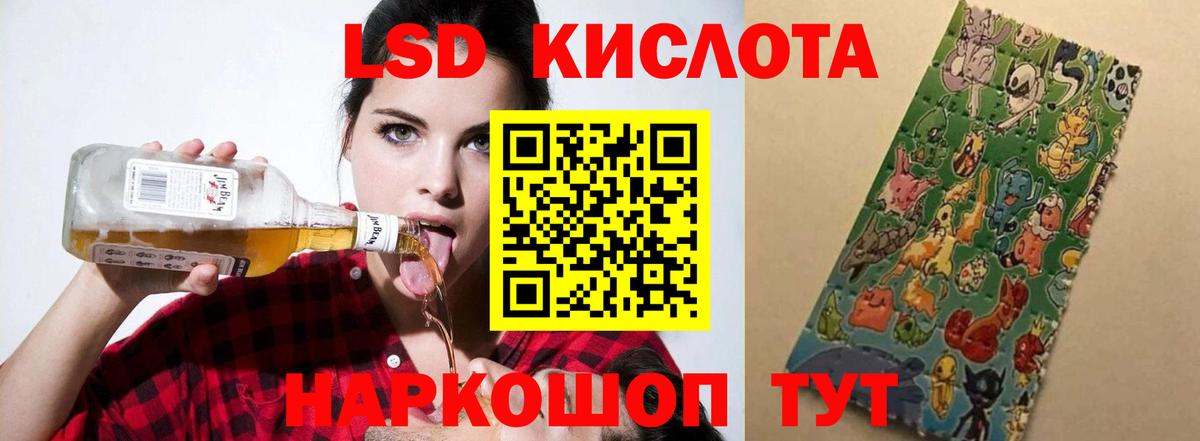 Лсд 25 экстази кислота  Лсд 25 экстази кислота  Вход с VPN  Киселёвск 