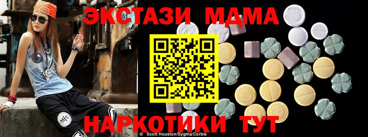 МДМА молли  Вход с VPN  MDMA кристаллы  Киселёвск 