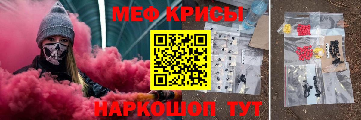 МЕФ  Мефедрон  Вход с VPN  Киселёвск  Меф mephedrone  Меф мяу мяу 