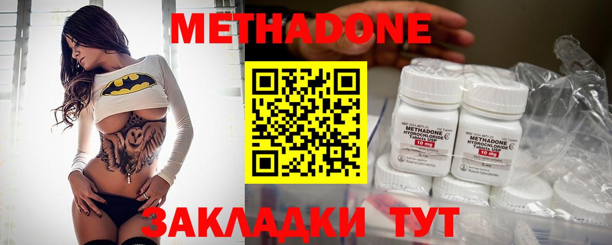 Киселёвск  МЕТАДОН VHQ  Вход с VPN  Метадон кристалл 