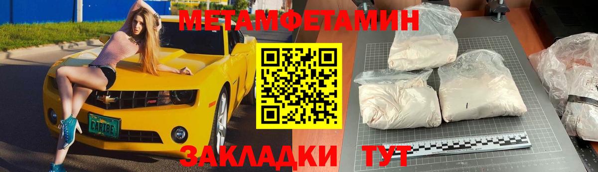 МЕТАМФЕТАМИН Декстрометамфетамин 99.9% Киселёвск