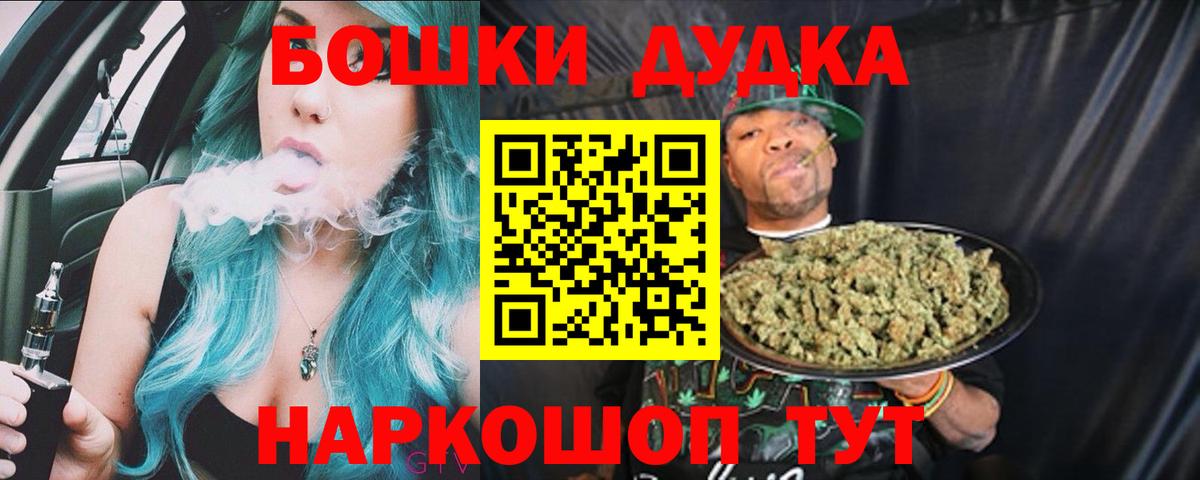 МАРИХУАНА AK-47 Киселёвск